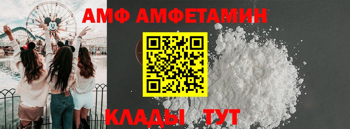 Amphetamine Premium  Amphetamine  Верхний Уфалей  Вход с VPN  Амфетамин 