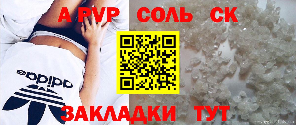 Alfa_PVP  Alpha-PVP Соль  где продают   Вход с VPN  Альфа ПВП крисы CK  Верхний Уфалей 