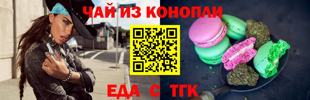 Верхний Уфалей  Canna-Cookies конопля  Вход с VPN 
