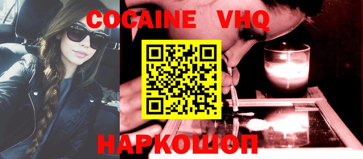 COCAIN Колумбийский Верхний Уфалей