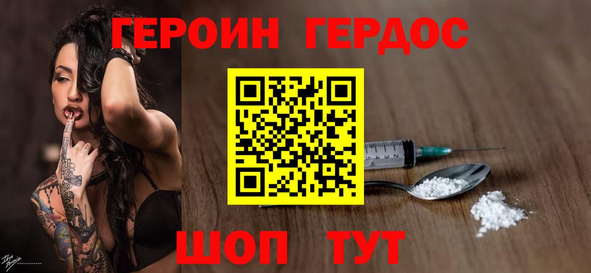 Верхний Уфалей  Героин  Вход с VPN  ГЕРОИН хмурый 