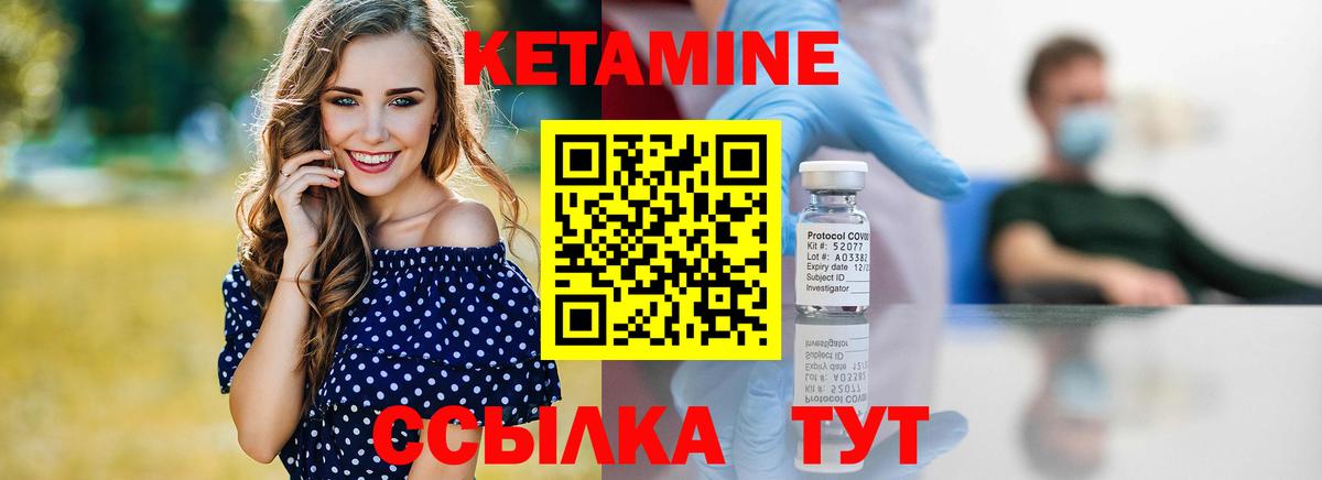 Кетамин ketamine  Вход с VPN  Верхний Уфалей  КЕТАМИН VHQ 