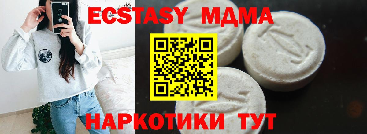 Верхний Уфалей  МДМА Molly  Вход с VPN  MDMA молли 
