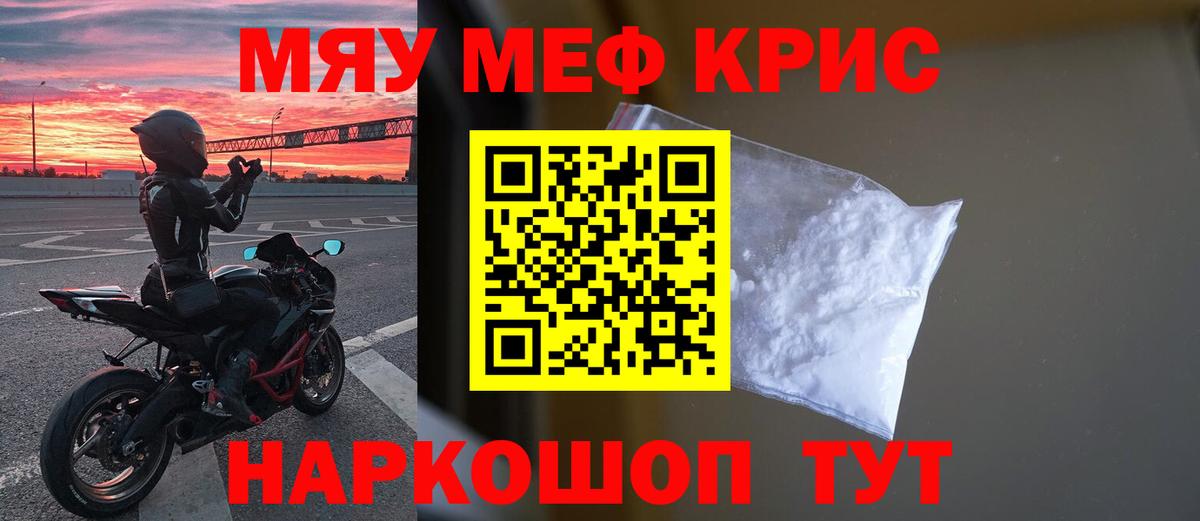 Меф кристаллы Верхний Уфалей