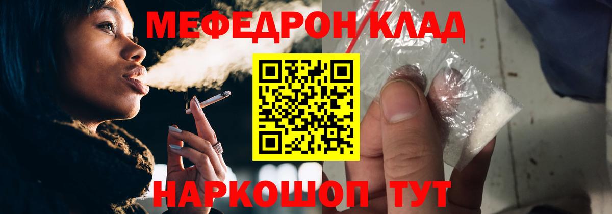 МЕФ  Мефедрон мука  Вход с VPN  МЯУ-МЯУ 4 MMC  Верхний Уфалей 