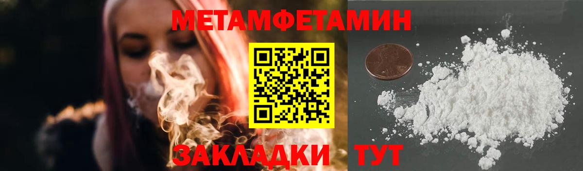 Верхний Уфалей  МЕТАМФЕТАМИН Декстрометамфетамин 99.9%  МЕТАМФЕТАМИН  Вход с VPN 