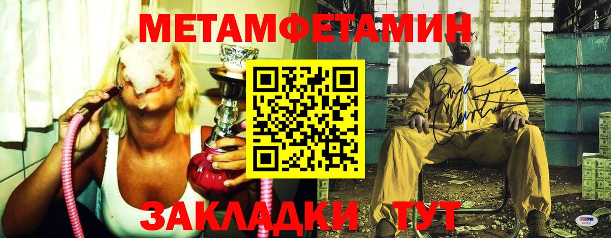 МЕТАМФЕТАМИН мет Верхний Уфалей