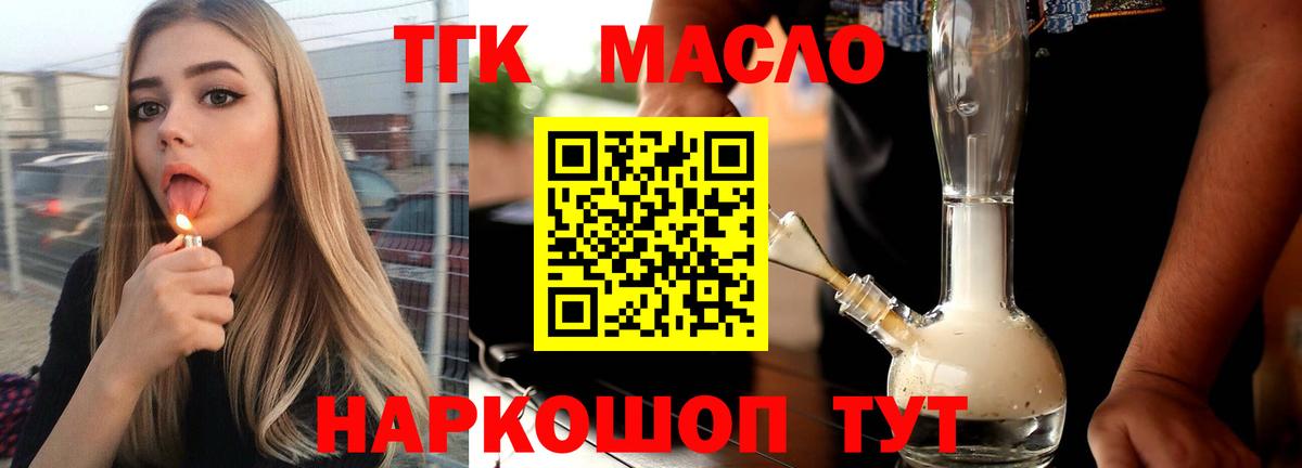 Дистиллят ТГК жижа  Вход с VPN  Верхний Уфалей  ТГК гашишное масло 