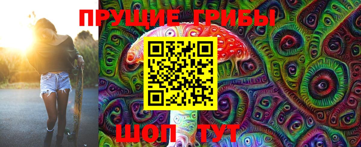 Галлюциногенные грибы ЛСД  цена   Верхний Уфалей  Вход с VPN 